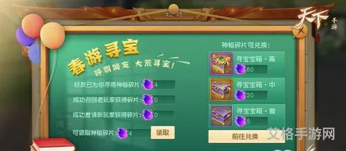 寻宝游戏交易平台官网(完美世界手游账号交易)