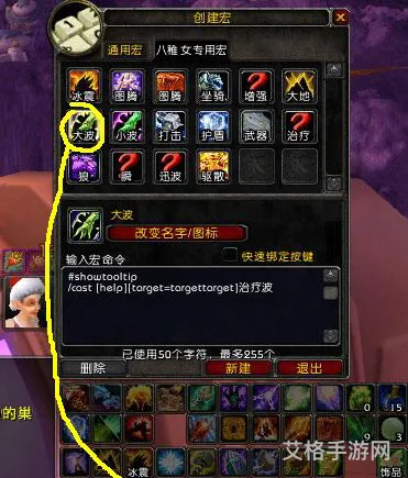 自动喊话宏怎么设置(wow喊话宏命令列表)