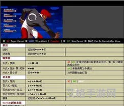 街机拳皇2002出招表(拳皇2002风云再起玩法)