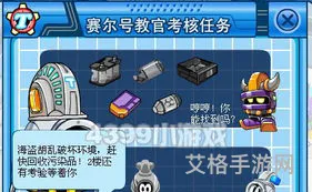 赛尔号教官考核任务5个物品地点