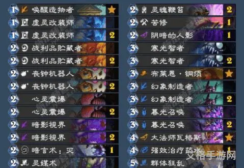 狂野牧师卡组(2023炉石传说狂野脏牧)