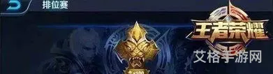 lol王者段位怎么算的(段位结算是取最高段位吗)
