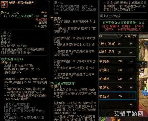 dnf奥兹玛装备属性(奥兹玛装备一览表)