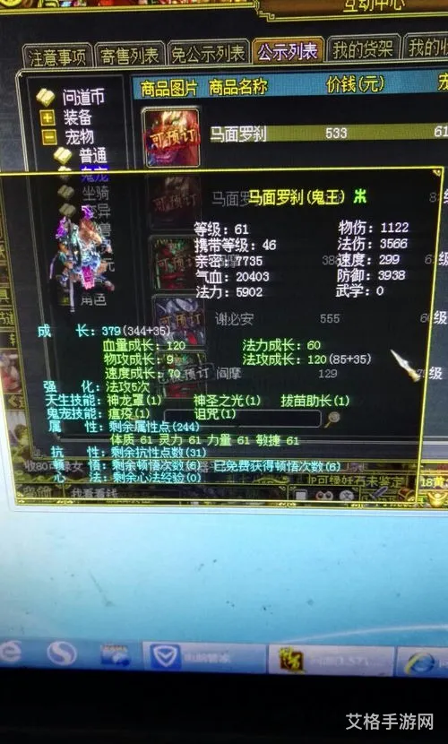 马面罗刹怎么加点(牛头马面的传说)