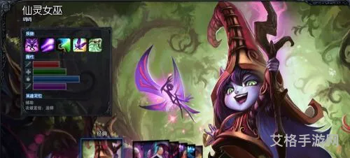 lol仙灵女巫(英雄联盟璐璐是哪个英雄)