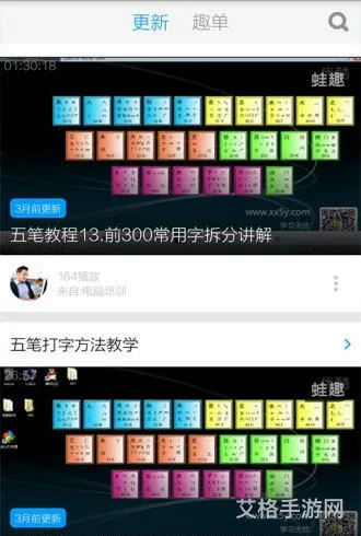 手机86版五笔输入法(免费下载五笔输入法最新版本)