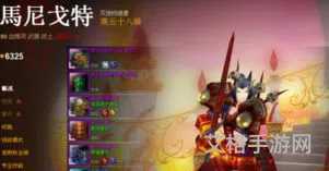 魔兽世界红色板甲幻化(wow十大板甲幻化)