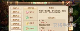 2021诛仙3焚香谷加点(诛仙3魔焚香技能加点图)