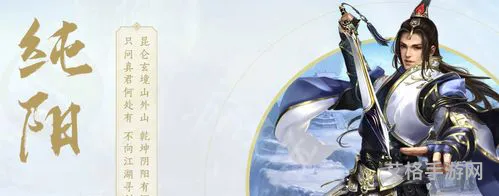 剑三职业介绍(剑三19个门派介绍)