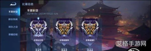 王者荣耀赛季时间表在哪里看