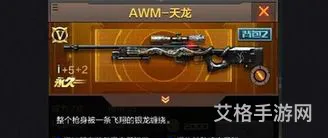 cf天龙属性(cf天龙皮肤都有哪些)