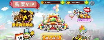 果宝三国无限元宝版(果宝三国内置菜单)