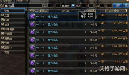 dnf附魔师如何快速升级(dnf60版本附魔师怎么升级)