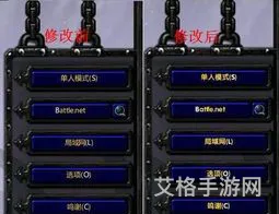 魔兽字体修改器(ttf修改器)