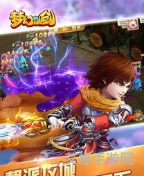 仙剑奇侠传手游变态版(仙剑复古版手游254官网)