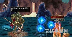100版本王的遗迹在哪里(60版本dnf)