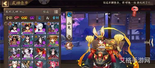 阴阳师式神培养排名2020(阴阳师式神强度天梯图)