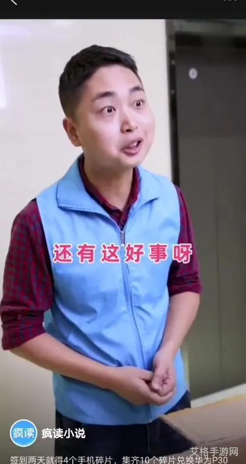 疯读小说官方正版下载(疯读小说抽手机是真的吗)