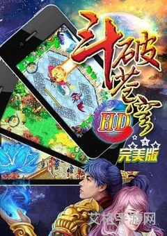 大主宰手游安卓版(斗破苍穹单机游戏完美版破解版)