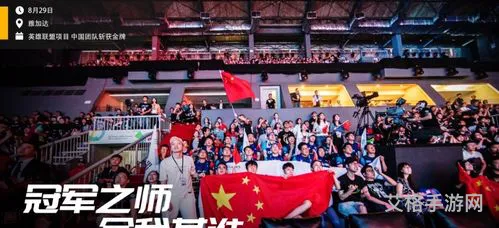 2023亚运会lol金牌是谁(亚运会英雄联盟比赛)