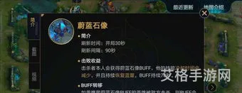 王者荣耀里红蓝BUFF分别有什么作用