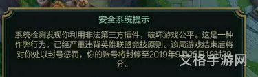 lol封号一个月怎么解除(lol封号3年免费解封)