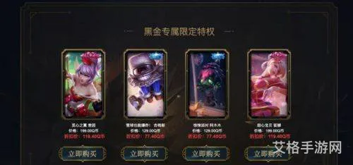 阿卡丽神秘黑店2023年8月(英雄联盟手游阿卡丽神秘商店)