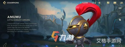 英雄联盟手游阿克尚怎么玩(英雄联盟手游阿木木技能介绍)