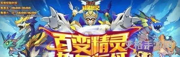 洛克精灵战记还可以玩吗(洛克王国精灵战记)