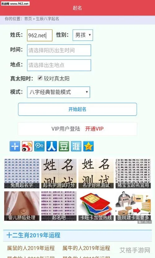 取名字的app免费哪个比较好(免费取名软件哪个好)