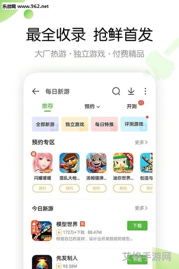 39游戏盒子官网(39游戏平台)
