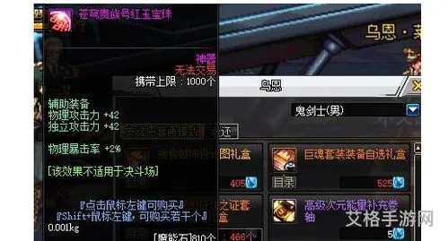 dnf鞋子附魔宝珠50的力量是什么(dnf腰带附魔宝珠暴击)