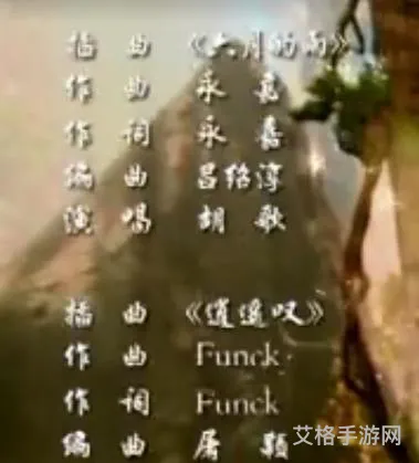仙剑歌曲十大神曲(仙剑奇侠传一歌曲)