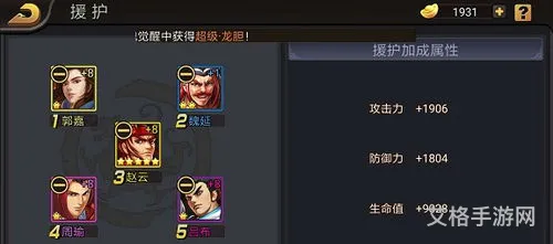 三国战纪风云再起ios单机版(三国战纪街机手机版app)