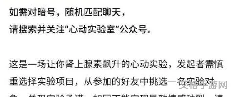 饭圈玩心动实验室能干嘛(心动实验室怎么玩)