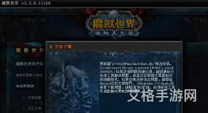 魔兽世界2024开服了(魔兽世界台服怎么收费)