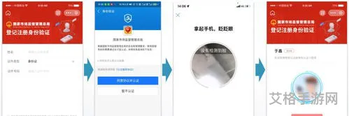 身份认证实名(登记注册实名认证)