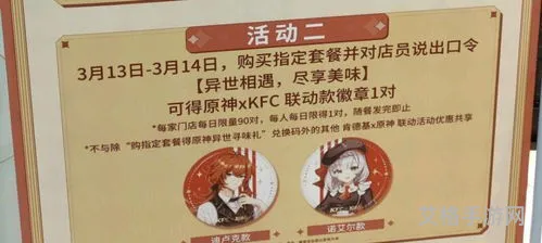 肯德基宅神卡无法使用(原神肯德基联动徽章)