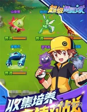 养只宠物球游戏入口(养只宠物球破解版)