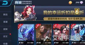 2024王者神秘商店(王者荣耀神秘商店在哪里)