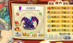 永夜战龙是物攻还是魔攻(洛克王国极永夜战龙)