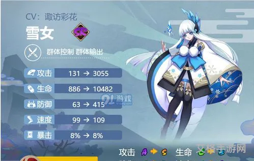 雪女搭配什么御魂(阴阳师雪女御魂搭配2021)