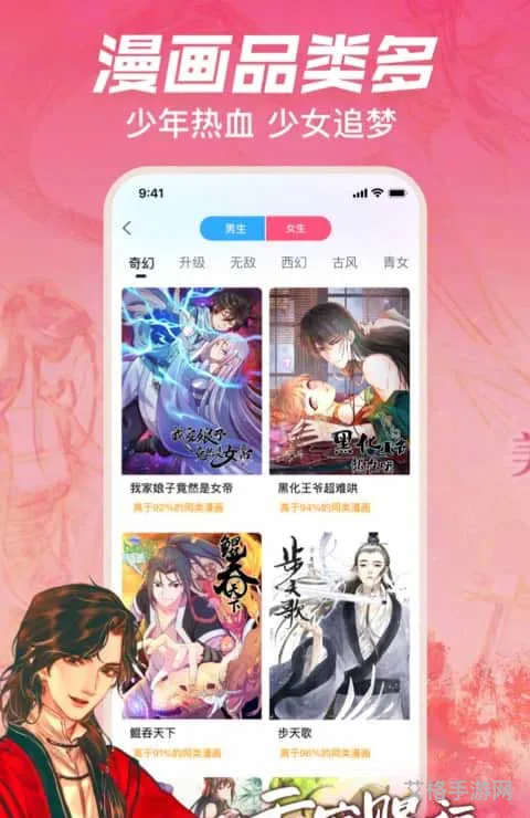 所有漫画全部免费的漫画app(哔哩哔哩漫画app)