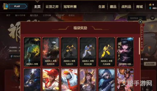 lol十连抽体验券网址(lol抽奖体验券怎么获得)