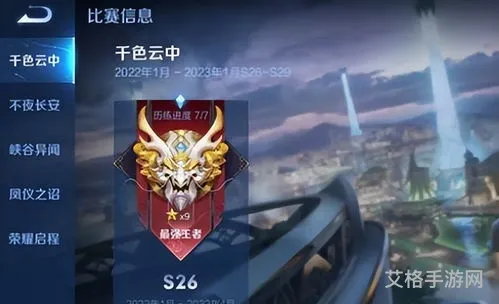s27赛季几号开始几号结束(s27赛季什么时候更新)