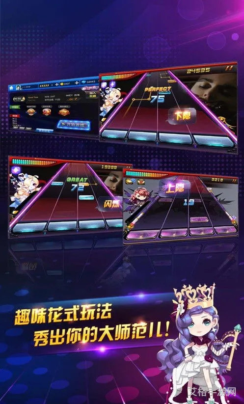 节奏大师下载官方正版2020(节奏大师2021最新版本)