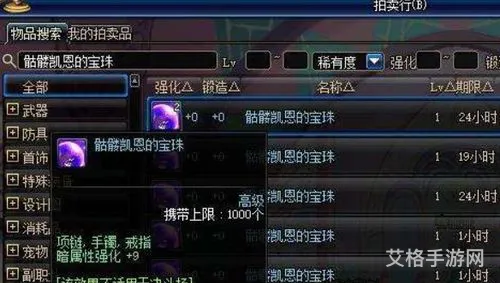 dnf附魔属性攻击的宝珠(dnf物理暴击10宝珠)