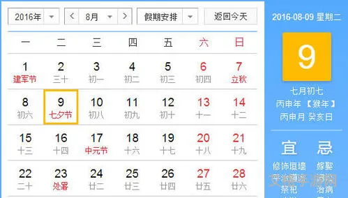 7月7号是七夕节吗(7月7日是什么节日)