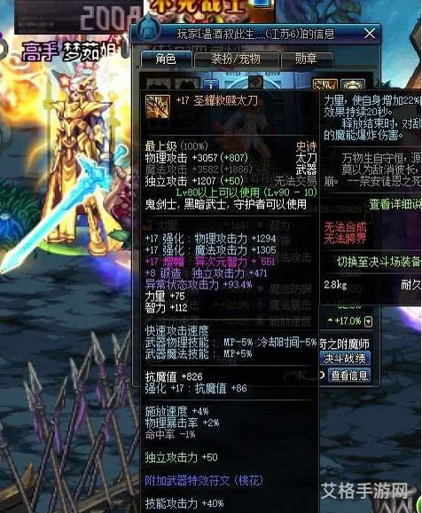 dnf瞎子95防具哪套最强(dnf修罗100版本毕业装备)