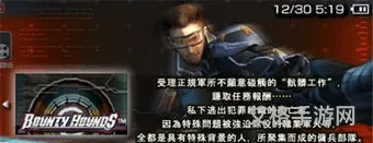 psp最值得玩的50款游戏(psp赏金猎犬)